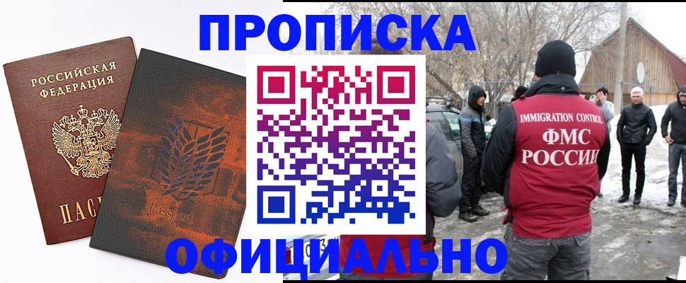 прописка от собственника в Качканаре
