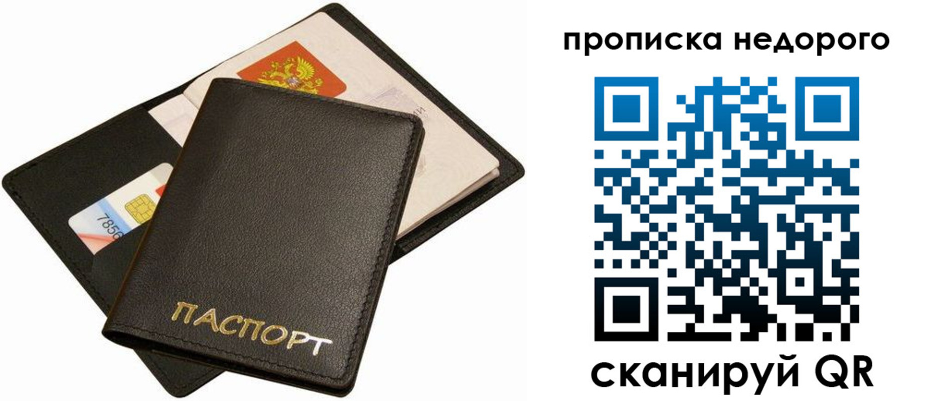 временная регистрация поиск в Качканаре