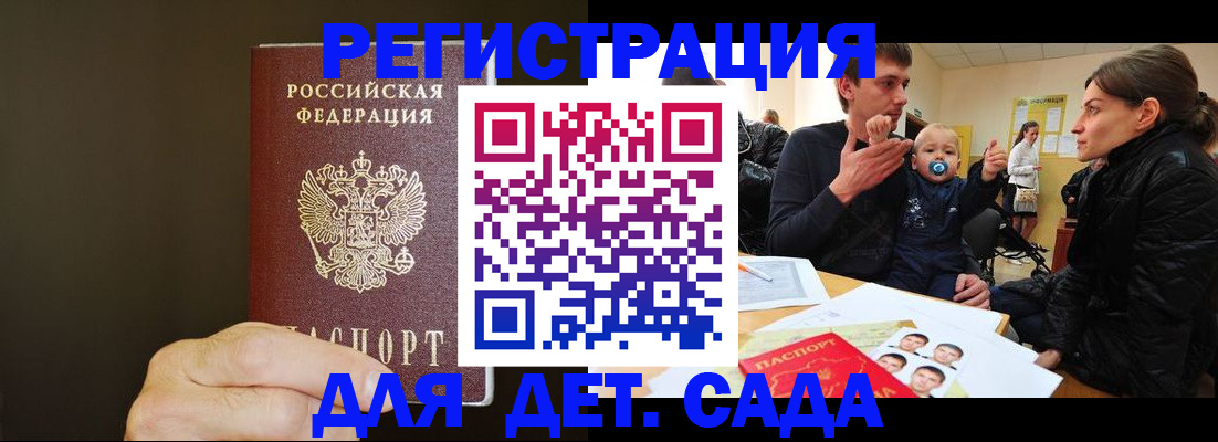 временная регистрация в Качканаре