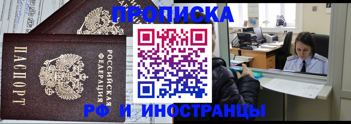 прописка гарантия в Качканаре