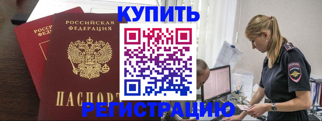 временная регистрация госуслуги в Качканаре