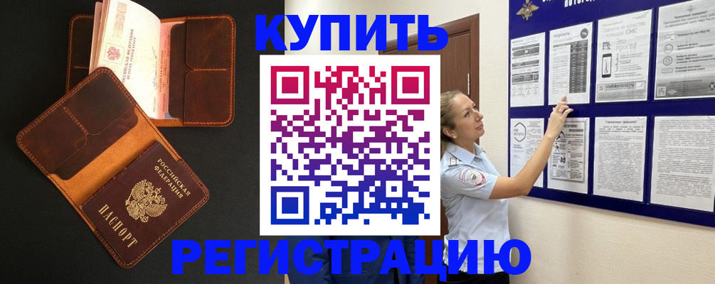 прописка для школы в Качканаре