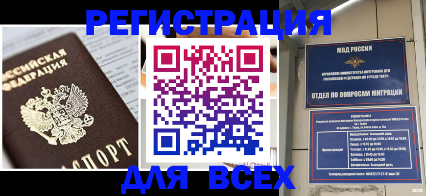 прописка иностранных граждан в Качканаре