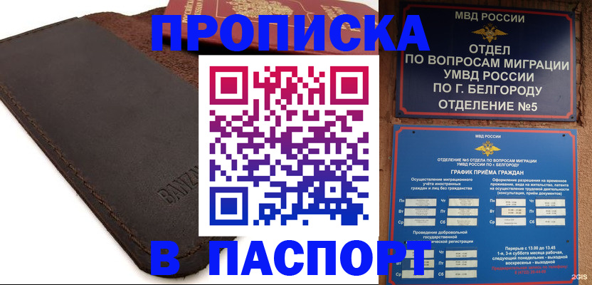 временная регистрация гарантия в Качканаре