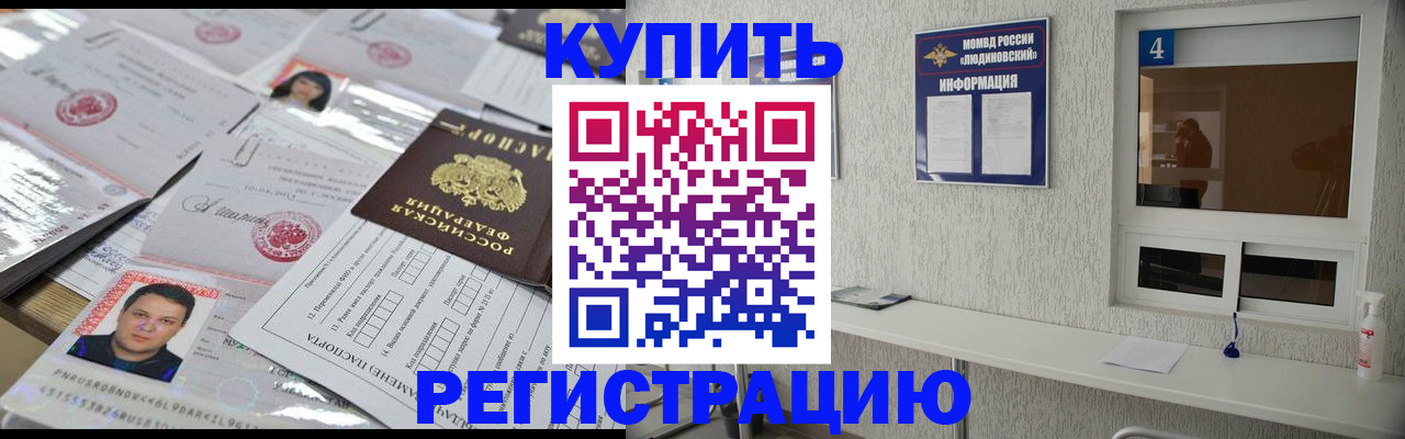 временная регистрация в квартире в Качканаре
