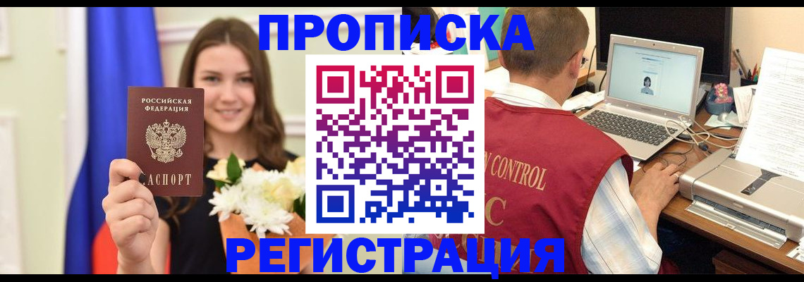 где прописаться в Качканаре