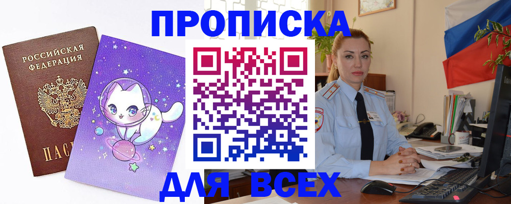 временная регистрация адрес в Качканаре